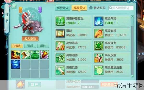 神武2与神武3手游，从角色培养到模拟经营的华丽蜕变