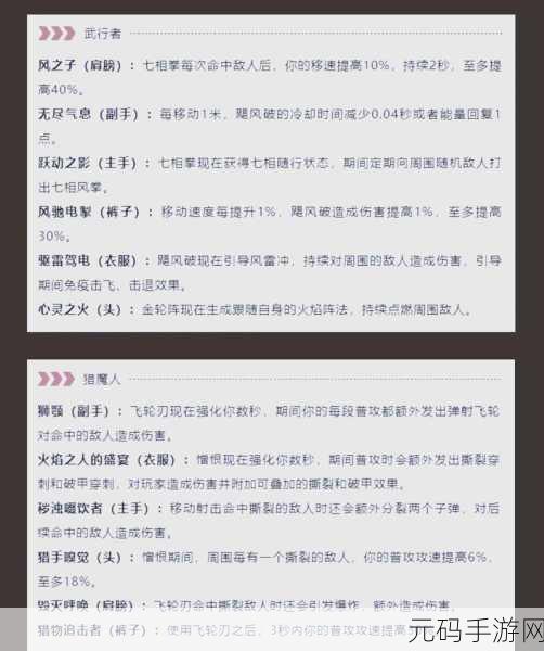 暗黑破坏神不朽主线第二章通关攻略全解析