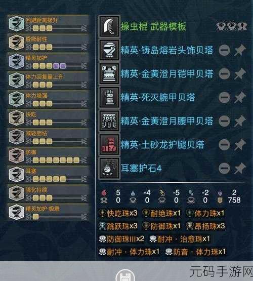手游资讯，怪物猎人世界上位操虫棍选择指南