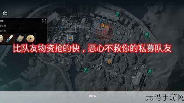 三角洲行动,新手开局资源收集必备秘籍