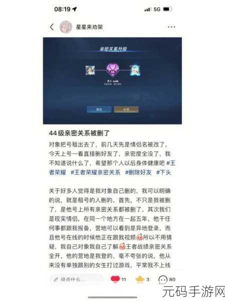 王者荣耀亲密关系系统升级，全新互动体验等你来探索