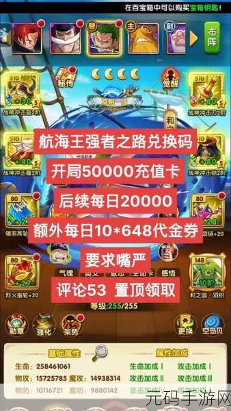 航海王强者之路加速器光环助手，全新版本更新与活动预告深度解析