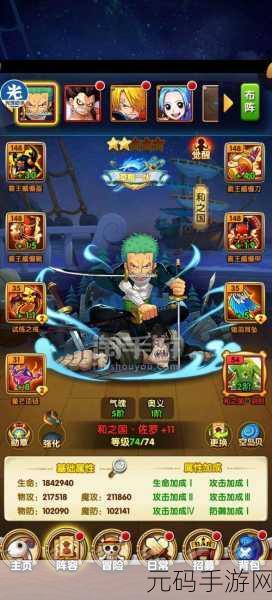 航海王强者之路加速器光环助手,全新版本更新与活动预告深度解析