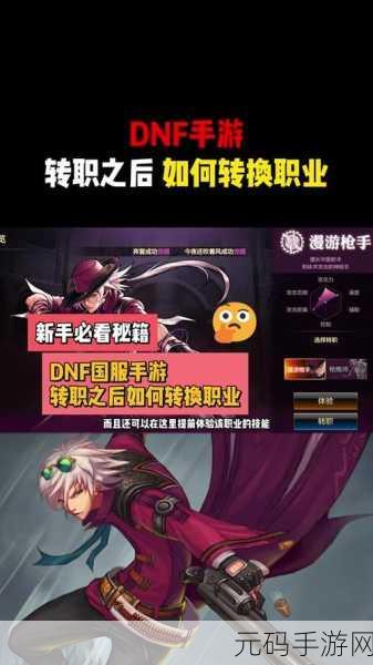 DNF手游资讯,魔枪士四职业选择推荐