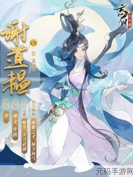 忘川风华录唐朝名士汇总大全,穿越千年,共赴风华之约