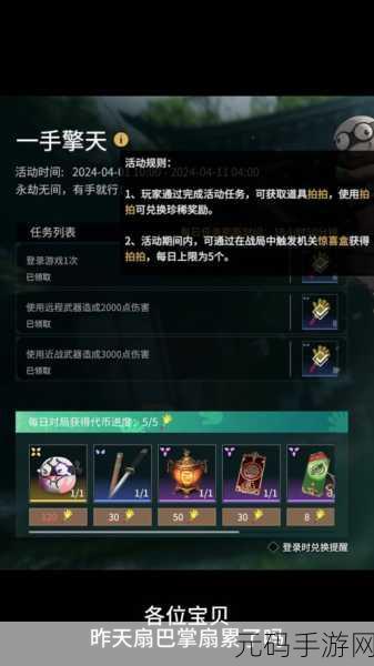 永劫无间手游牌匾掉落机制与触发攻略