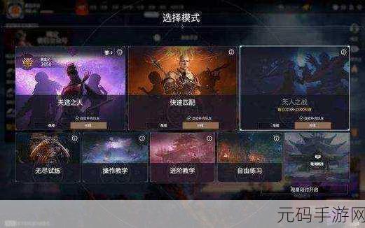 永劫无间手游牌匾掉落机制与触发攻略