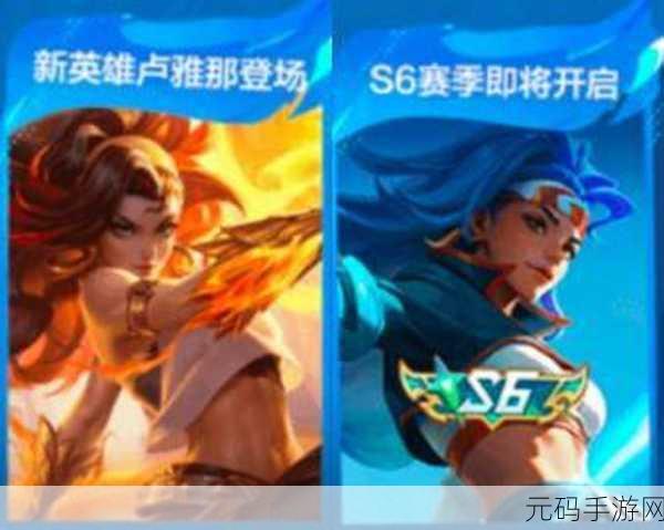 王者荣耀新英雄卢雅娜即将登陆国服