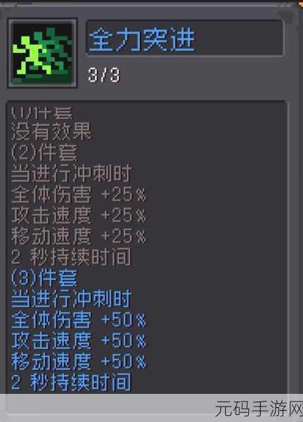 手游资讯，元气骑士前传元素法师装备高效刷取攻略