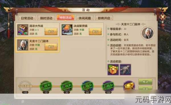 诛仙手游噬血误金铃隐藏任务全攻略