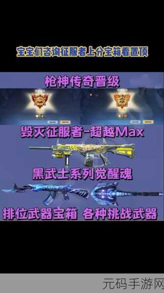 穿越火线手游,黑武士套装惊艳登场,战场风云再起