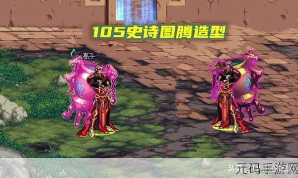 DNF手游资讯，探寻赵云最好看的幻化武器