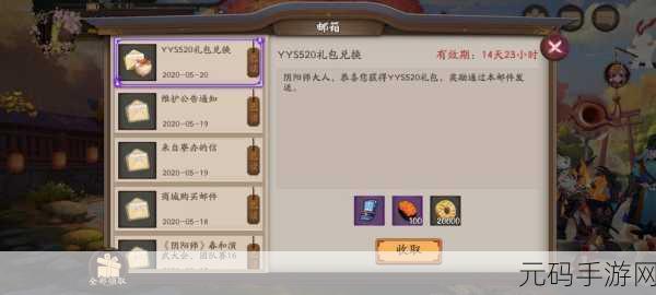 阴阳师神龛商店一目连兑换全攻略