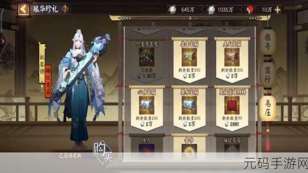 阴阳师神龛商店一目连兑换全攻略