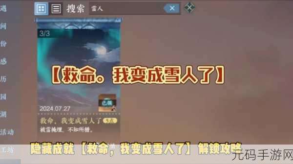 大话西游手游冰纷雪人攻略,高分秘诀与精彩细节大揭秘