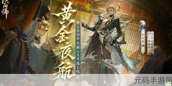 阴阳师手游新式神鸩全面解析，毒羽纷飞，持久战斗的艺术