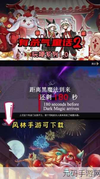 有杀气童话2巫师转职全攻略