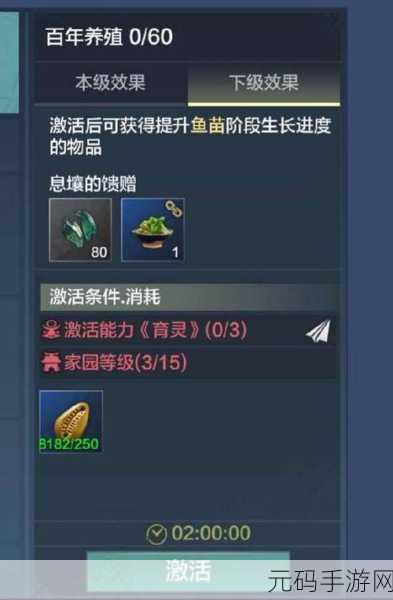 妄想山海鱼苗获取秘籍大公开