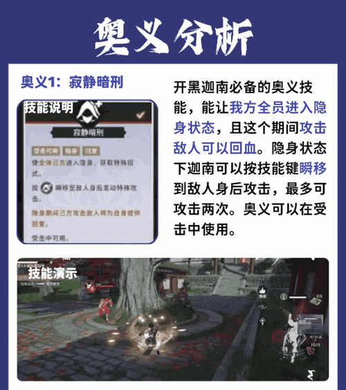 永劫无间手游闪避技巧全攻略,揭秘轻松躲避敌人攻击的艺术