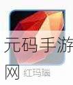 王者荣耀装备新动向，红玛瑙如何合成为熔炼之心