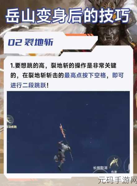 永劫无间岳山技能推荐，打造战场上的全能战士