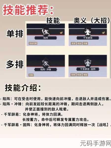 永劫无间岳山技能推荐,打造战场上的全能战士