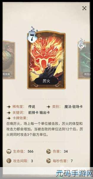 哈利波特魔法觉醒,白鲜香精卡牌效果全解析