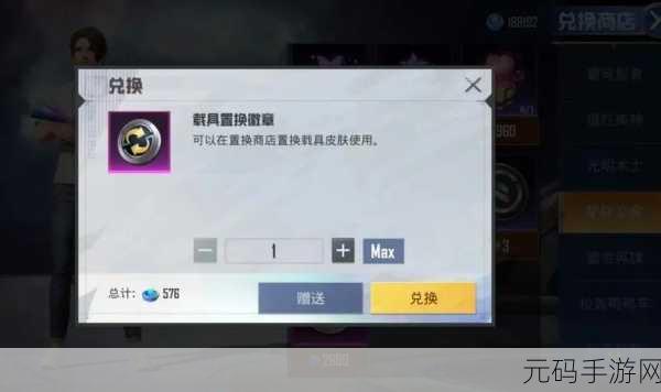 和平精英特斯拉载具获取全攻略