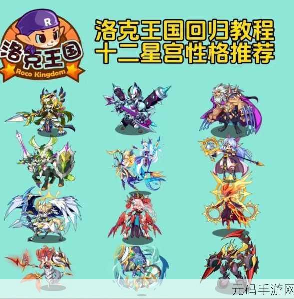 洛克王国烈火战神性格选择攻略，开心西游手游资讯速递