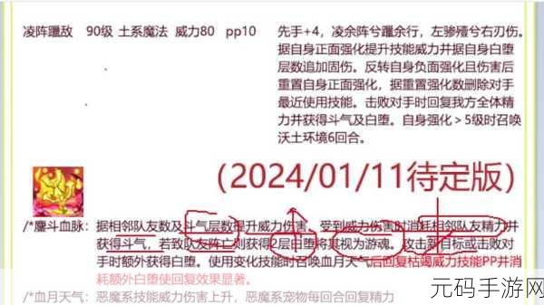 洛克王国烈火战神性格选择攻略,开心西游手游资讯速递