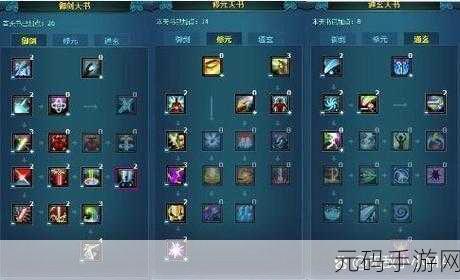诛仙手游鬼王技能与天书加点全攻略
