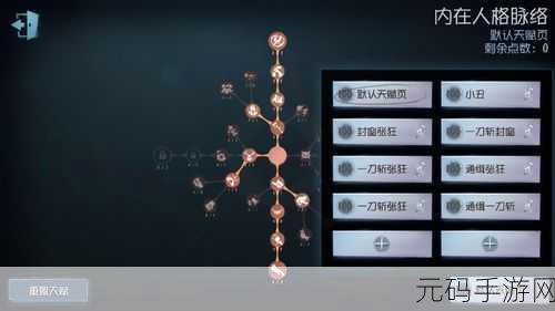 第五人格魔术师天赋加点及玩法攻略深度解析