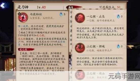 阴阳师R卡技能全解析，解锁式神战斗新境界
