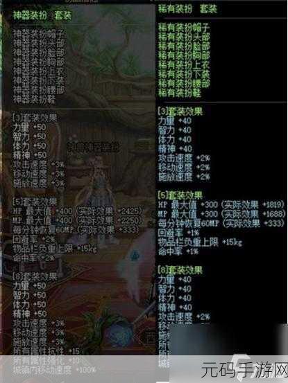 DNF手游资讯，鬼剑士龙袍单件外观惊艳亮相，第一期龙袍外观详解