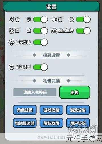 天谕手游礼包兑换码最新资讯