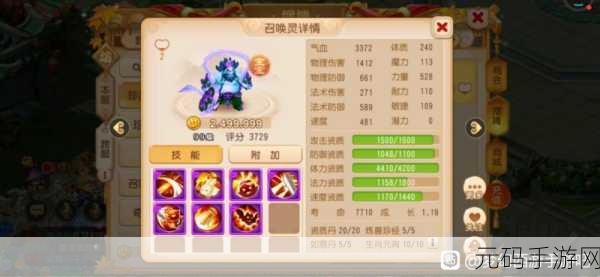 梦幻西游手游巨灵神将获取攻略与技能属性深度解析