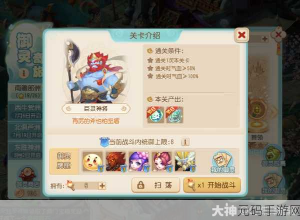 梦幻西游手游巨灵神将获取攻略与技能属性深度解析