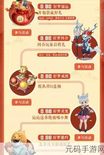 诛仙手游万圣节福袋获取方式全攻略