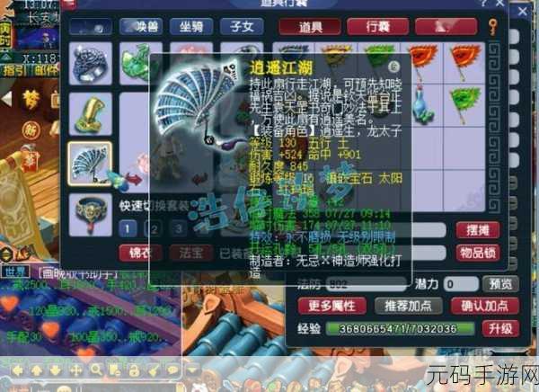梦幻西游 109 凌波城全力量加点,力量能否破 900 大揭秘