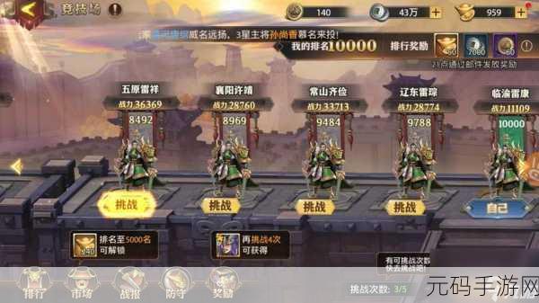 手游资讯，少年三国志2全新阵容搭配策略揭秘