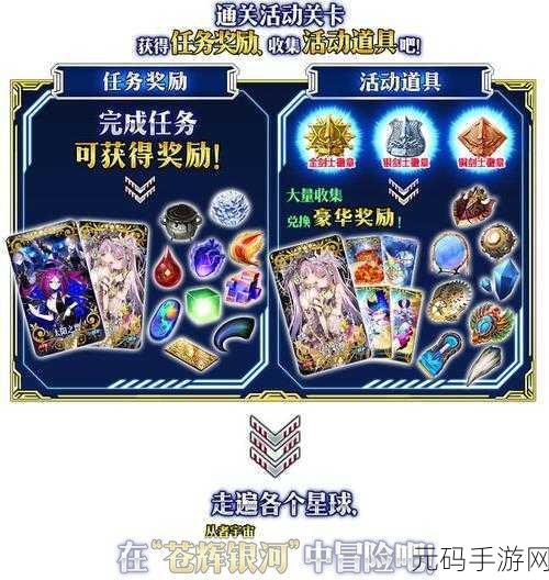 FGO 星战二期悬赏关卡，帝王伊莉亲通关秘籍