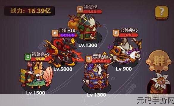 手游资讯,咸鱼之王司马懿主C阵容深度解析与玩法攻略