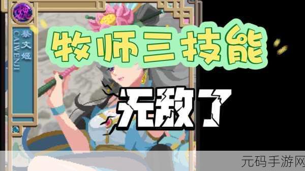 元气骑士牧师雕像,增益效果与战略价值深度解析
