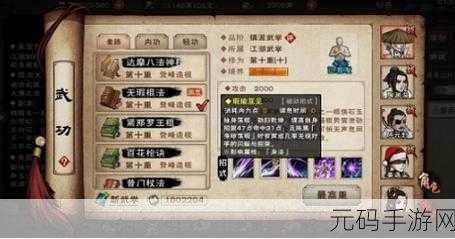 烟雨江湖万象魔功获取攻略，解锁角色升级新篇章