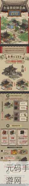 江南百景图重阳节缤纷活动大揭秘