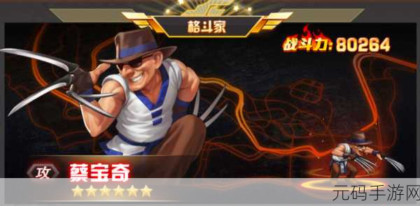 手游资讯,拳皇98终极之战OL蔡宝奇技能全解析