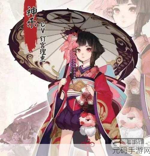 阴阳师神乐技能搭配深度解析