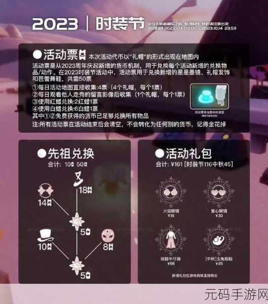 光遇圣岛季霞谷地图,季节蜡烛探寻之旅全面解析