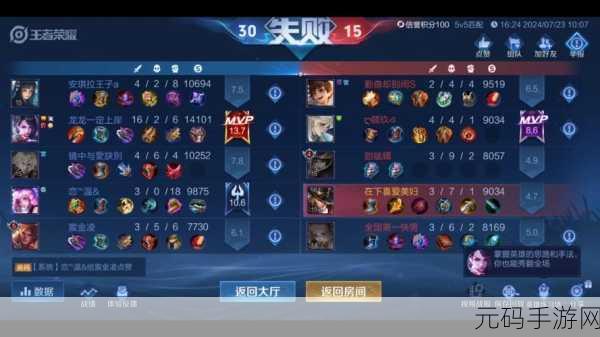 王者荣耀,刘备铭文搭配秘籍大揭秘