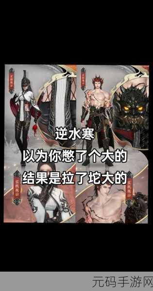 永劫无间，揭秘其创作灵感与背后的故事——全新手游资讯深度解析